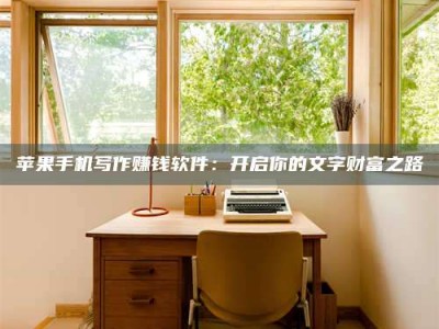 湖北2024年全国金投美亚招募中心详解，避免踩坑指南！