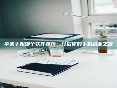 湖北《呋塞米片试药之谜，敢做小白鼠是赚是亏？》