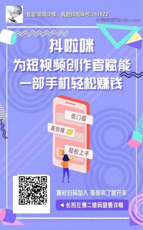 湖北抖啦咪是什么平台-一个专注短视频流量变现的平台！ 第2张